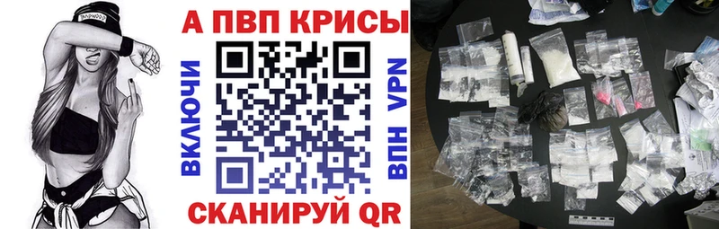 A-PVP Соль Дивногорск