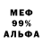Метадон белоснежный Sima Hovsepyan