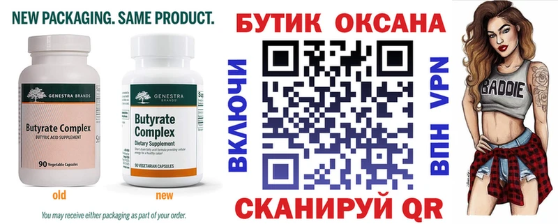 ОМГ ОМГ как зайти  Дивногорск  Бутират оксана 