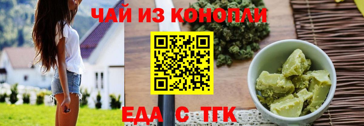 Дивногорск  Печенье с ТГК конопля  Вход с VPN 