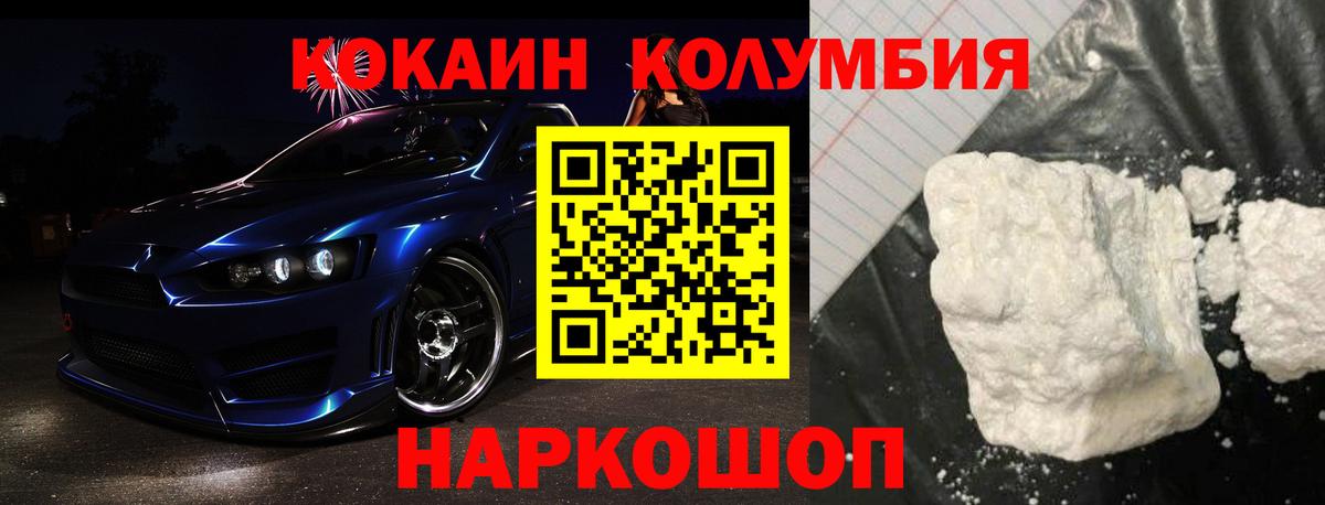 COCAIN FishScale Дивногорск