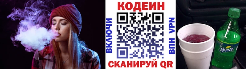 Codein напиток Lean (лин) mega зеркало Дивногорск