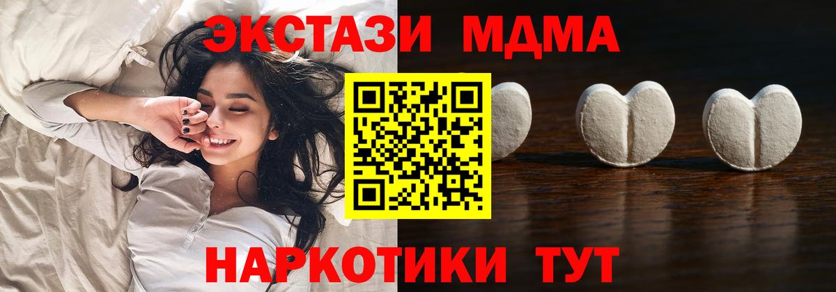 Дивногорск  Ecstasy 300 mg  Вход с VPN  Ecstasy MDMA 
