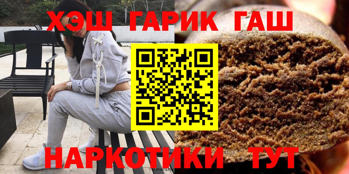 ГАШИШ ice o lator  Вход с VPN  ГАШИШ Изолятор  Дивногорск 