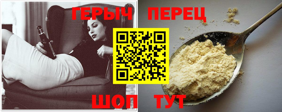 ГЕРОИН хмурый  ГЕРОИН  Дивногорск  Вход с VPN 