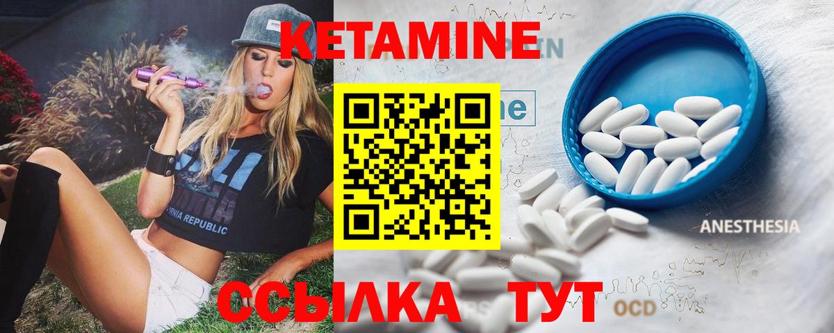 Кетамин VHQ  shop как зайти  Кетамин VHQ  Дивногорск  Вход с VPN 