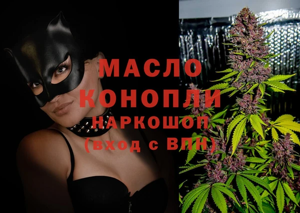 метамфетамин Вязьма