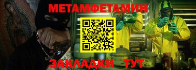 амфетамин Ипатово