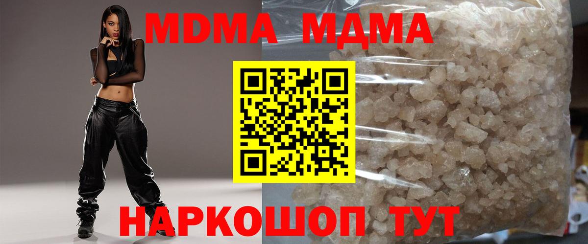Дивногорск  МДМА  Вход с VPN  MDMA crystal  MDMA молли 