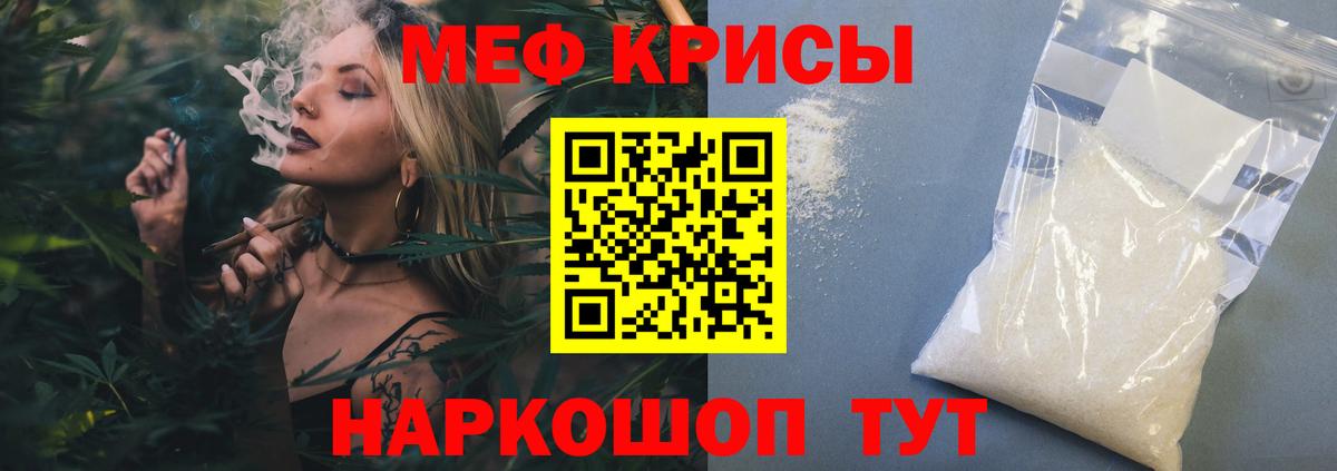 МЯУ-МЯУ кристаллы  МЯУ-МЯУ мяу мяу  Дивногорск  блэк спрут маркетплейс  Вход с VPN  МЕФ 