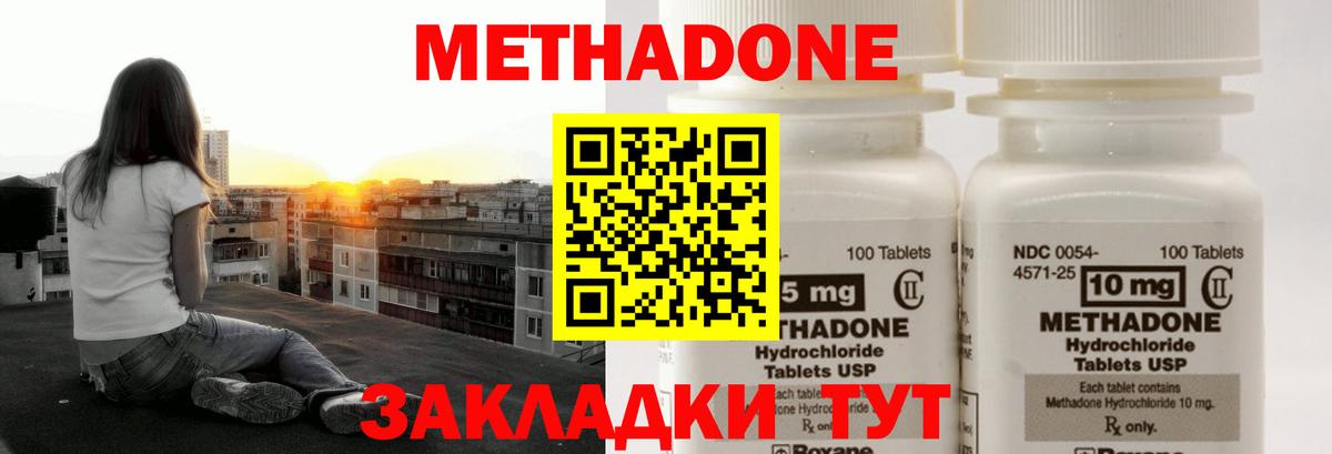 МЕТАДОН белоснежный  Вход с VPN  Метадон VHQ  маркетплейс состав  Дивногорск 