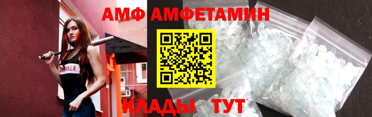 Дивногорск  МЕТАМФЕТАМИН Декстрометамфетамин 99.9%  Вход с VPN 