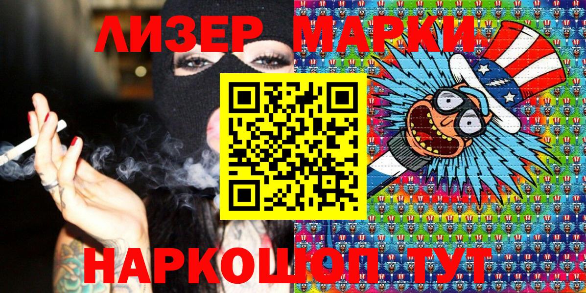 Марки 25I-NBOMe 1,5мг  Наркотические марки  Дивногорск  Вход с VPN  Марки 25I-NBOMe 1,5мг 