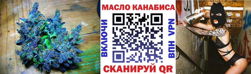 ТГК THC oil Дивногорск