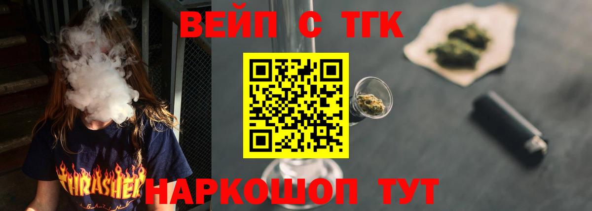 Дивногорск  ТГК гашишное масло  Вход с VPN 