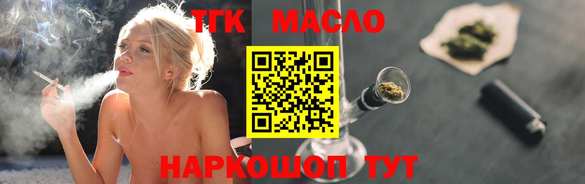ТГК Wax Дивногорск